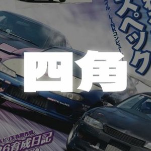 Daihatsu 的头像
