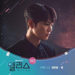 Alice (Original Television Soundtrack) Pt. 3