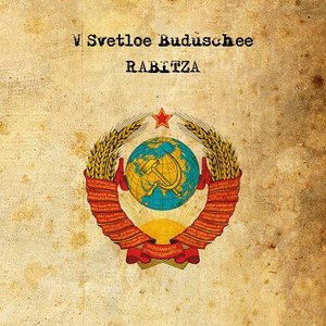 V Svetloe Buduschee