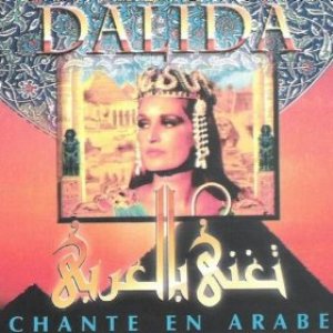 Chante en Arabe