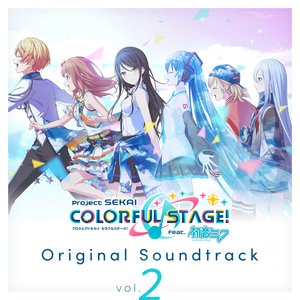 プロジェクトセカイ カラフルステージ! feat. 初音ミク Original Soundtrack Vol.2