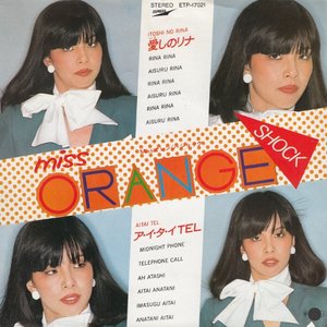 愛しのリナ / ア･イ･タ･イ Tel