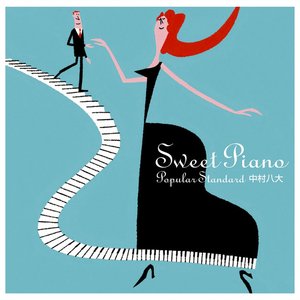 SWEET PIANO〜 POPULAR STANDARD