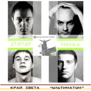 Край Света 的头像