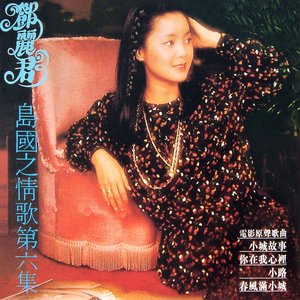 小城故事