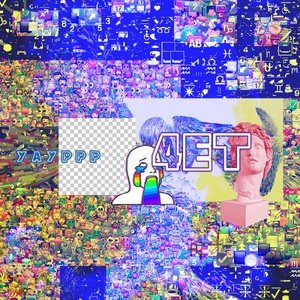 4ET