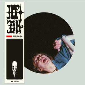 輪