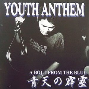 青天の霹靂 ／A Bolt From The Blue