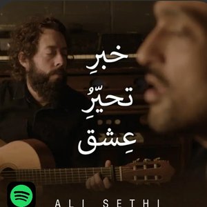 Khabar-E-Tahayyur-E-Ishq