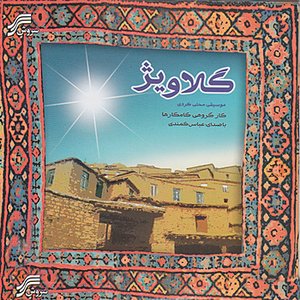 Gelavij - Kurdish Regional Music