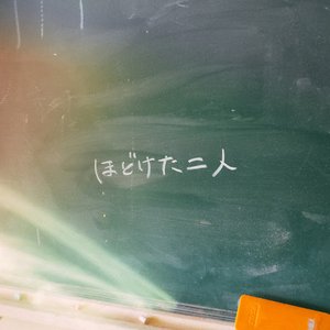 hodoketafutari