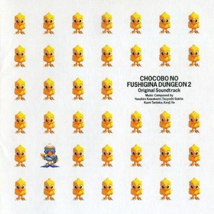 Chocobo's Dungeon 2(Original Soundtrack)