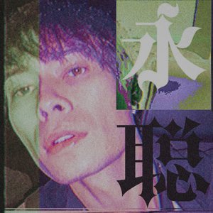 Fall - Single