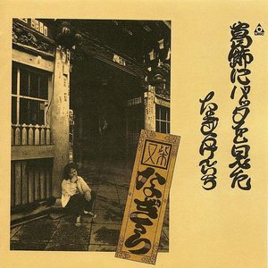 葛飾にバッタを見た