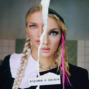 Pochette de Косички