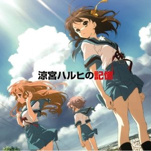 “涼宮ハルヒ (平野綾), 長門有希 (茅原実里), 朝比奈みくる (後藤邑子)”的封面