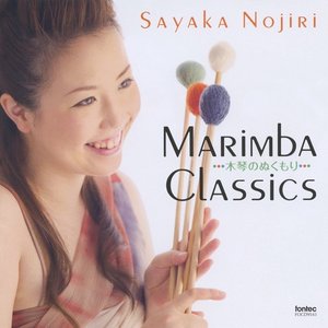 Marinba Classics
