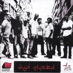 wust el balad