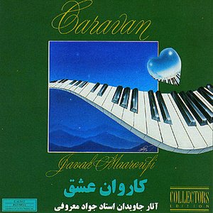 Carvane Eshgh (Instrumental) - Persian Music