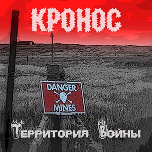 Avatar for Кронос