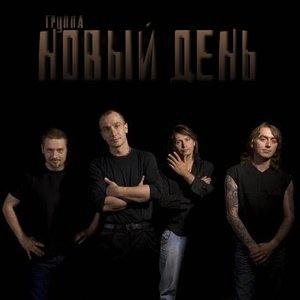 Avatar for Новый День