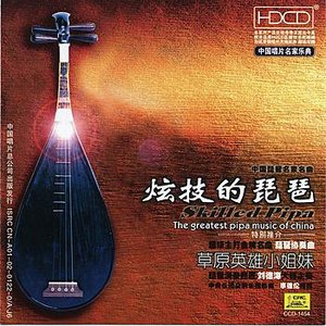 Skilled Pipa: The Greatest Pipa Music of China