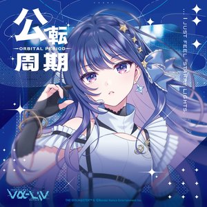 公転周期