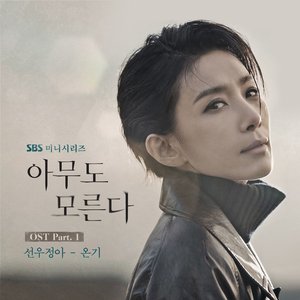 Nobody Knows (Original Television Soundtrack), Pt. 1 - Single