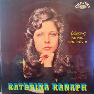 Vasana, Kaimoi kai Ponoi