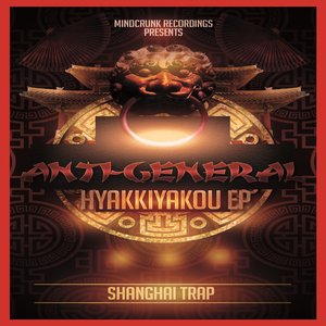 Hyakkiyakou EP