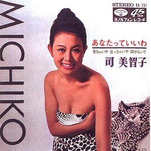 司美智子 için avatar
