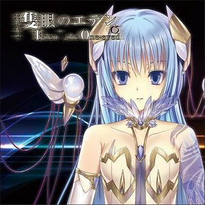 隻眼のエデン -A.D.2109- "Eden", the One-eyed