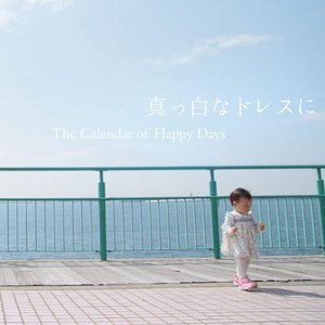 真っ白なドレスに
