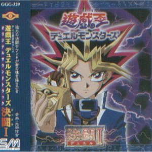 Yu-Gi-Oh! Duel Monsters Duel 1