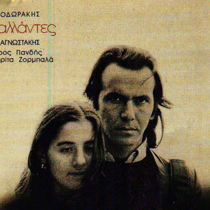Μπαλάντες cover