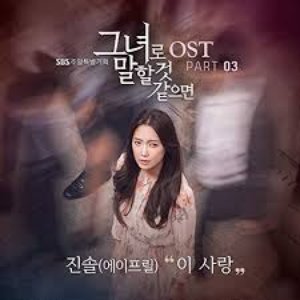 Let Me Introduce Her, Pt. 3 (Original Television Soundtrack)