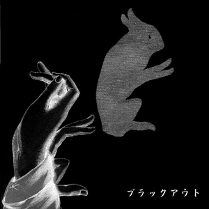 Black Out cover