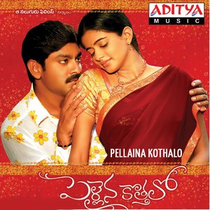 Pellaina Kothalo