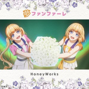 夢ファンファーレ (feat. 成海聖奈 (CV:雨宮天) & 成海萌奈(CV:夏川椎菜)) - Single