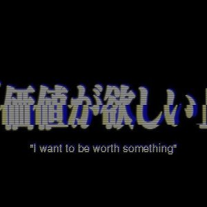 S E L F - B E I N Gの減価償却 的头像