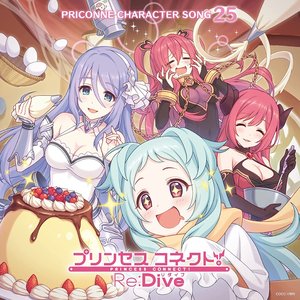 プリンセスコネクト! Re:Dive PRICONNE CHARACTER SONG 25