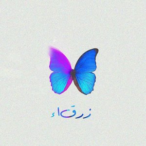 Zar9a
