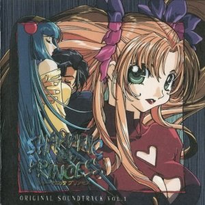 Shamanic Princess Original Soundtrack, Volume 1