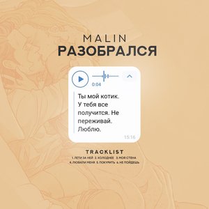 Разобрался
