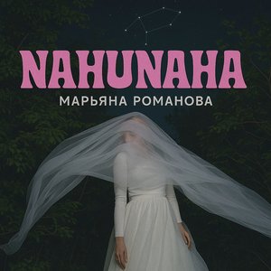 Nahunaha