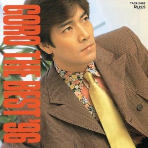 Goro the Best '96