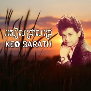 រសៀលជ្រាលជ្រេ