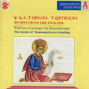 “Psaltirion Terpinon”的封面