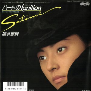 ハートのIgnition