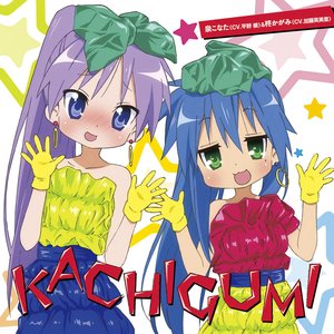 KACHIGUMI